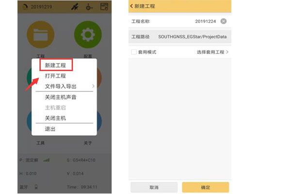 CORS模式下，RTK電力線(xiàn)勘測(cè)方法步驟詳解【圖文教程】