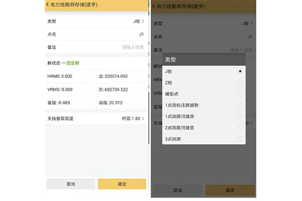CORS模式下，RTK電力線(xiàn)勘測(cè)方法步驟詳解【圖文教程】