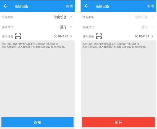 司南導(dǎo)航gnss接收機(jī)rtk測量儀器使用教程，5步快速入門