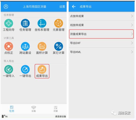 司南導(dǎo)航gnss接收機(jī)rtk測量儀器使用教程，5步快速入門