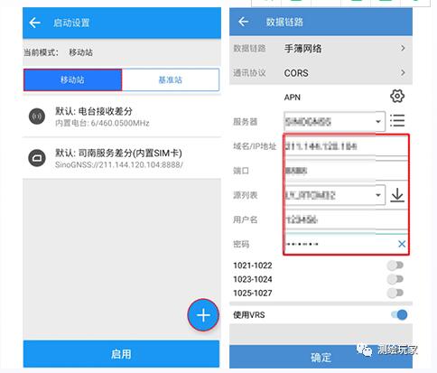 司南導(dǎo)航gnss接收機(jī)rtk測量儀器使用教程，5步快速入門
