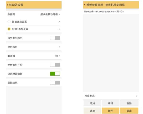 測(cè)量新手想要從入門到精通，試試這篇RTK快速入門指南