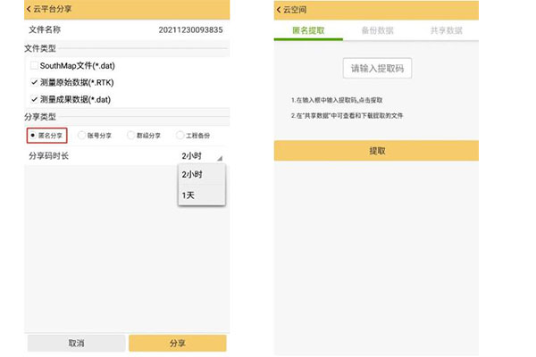 RTK使用CORS模式測(cè)量數(shù)據(jù)后，如何分享數(shù)據(jù)給內(nèi)業(yè)?3種方法