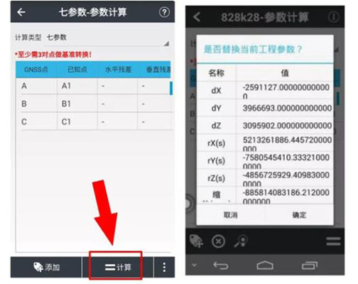 如何使用RTK手簿求坐標轉換四/七參數(shù)?看完就會，各品牌教程都有