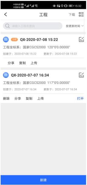 RTK測量步驟圖文教程，新手測量人必備