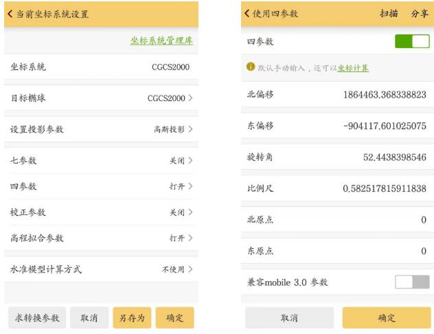 RTK求轉(zhuǎn)換參數(shù)，用四參數(shù)還是用七參數(shù)？一篇文看懂，附操作教程