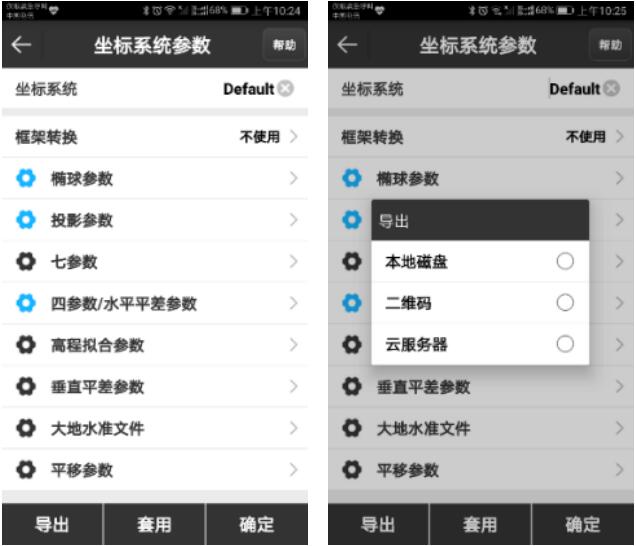 如何在RTK中新建項(xiàng)目？合眾思?jí)裄TK新建項(xiàng)目參數(shù)設(shè)置教程