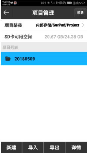 如何在RTK中新建項(xiàng)目？合眾思?jí)裄TK新建項(xiàng)目參數(shù)設(shè)置教程