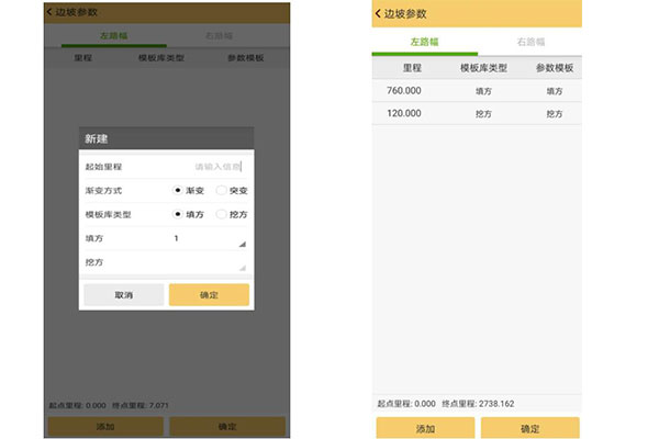 RTK邊坡放樣教程，新手看完快速學(xué)會