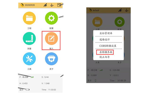 學(xué)會RTK的這3大步驟，效率提升UPUPUP