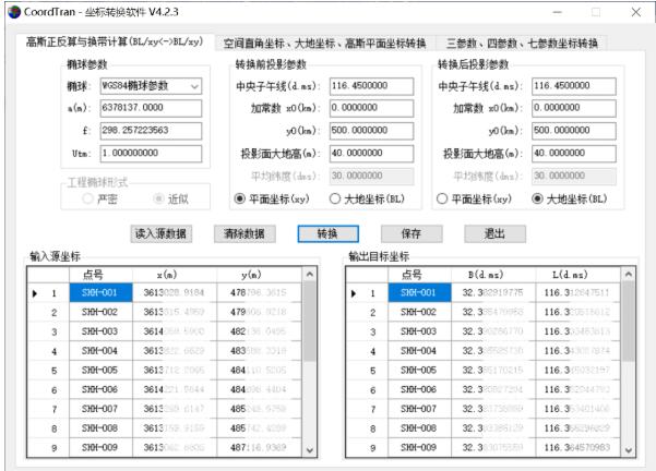 【干貨】2種數(shù)據(jù)導入到奧維互動地圖的使用步驟教程，值得收藏