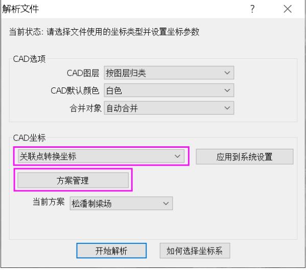【干貨】2種數(shù)據(jù)導入到奧維互動地圖的使用步驟教程，值得收藏