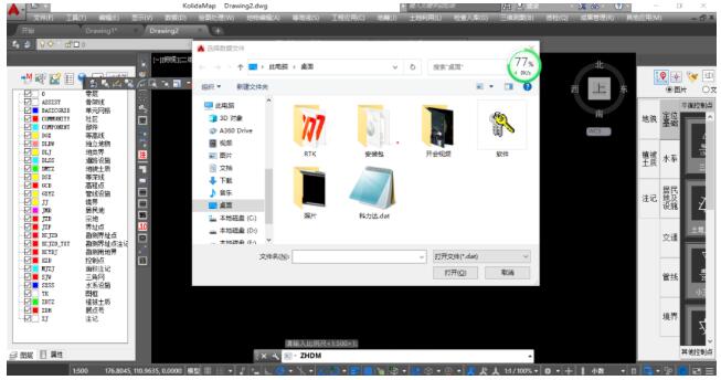 一種快速進(jìn)行RTK面放樣方法，一定要看哦