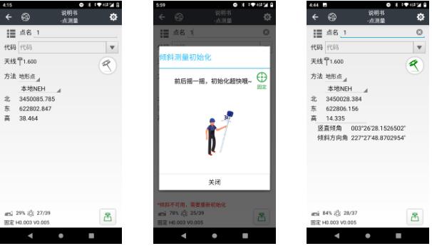 華測RTK手簿軟件測地通Landstar7使用常見問題解答，值得收藏