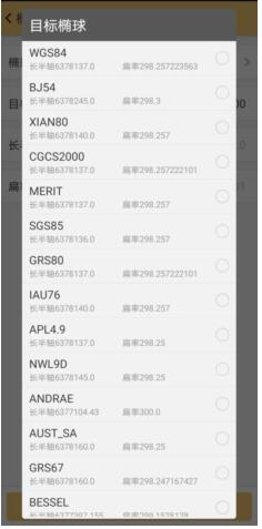 RTK手簿軟件工程之星坐標系統(tǒng)設置圖文教程，看完就會
