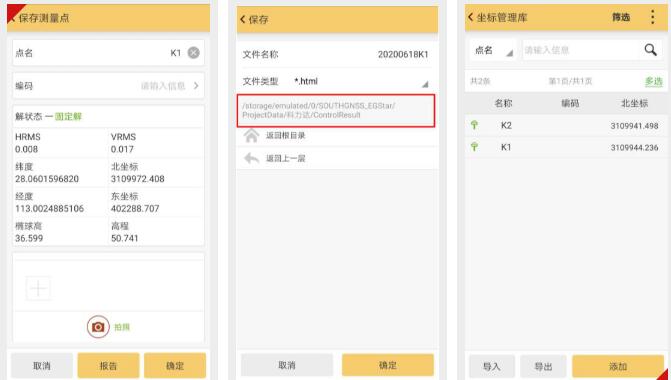 南方RTK控制點(diǎn)測(cè)量圖文教程，測(cè)量新手必備