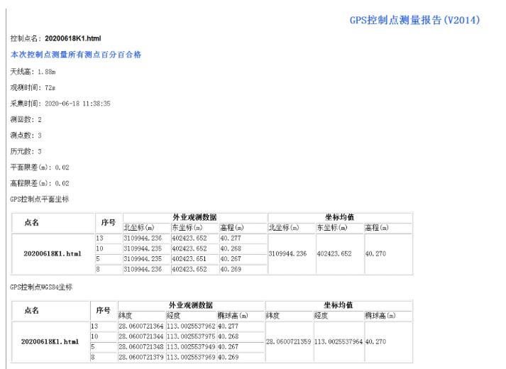 南方RTK控制點(diǎn)測(cè)量圖文教程，測(cè)量新手必備