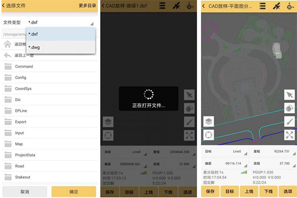 工程之星CAD放樣怎么用？工程之星CAD放樣的方法步驟