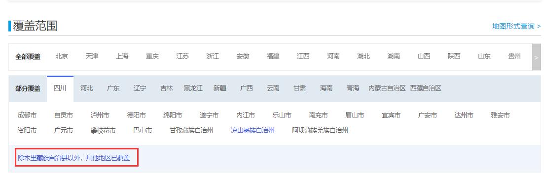 CORS賬號在四川美姑能用嗎？主要分為三種情況