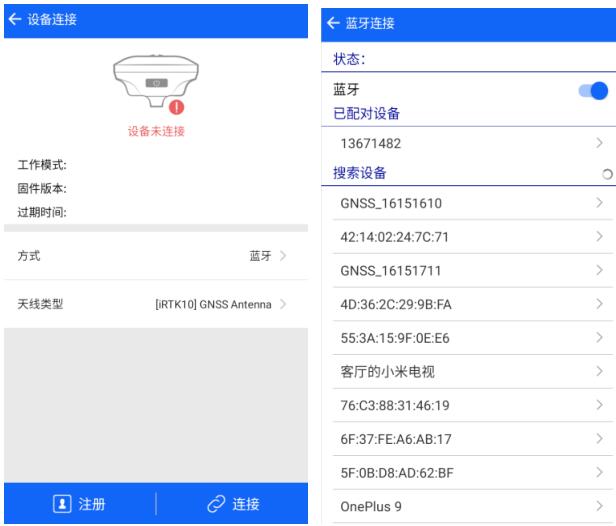 手簿藍(lán)牙連接不上RTK主機(jī)、無(wú)法和電腦同步連接怎么辦？看完快速解決