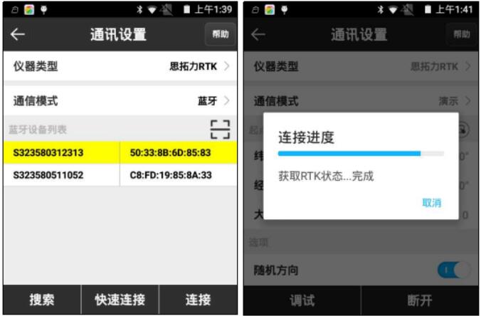思拓力s3RTK連接CORS圖文教程，只需2步，超簡單