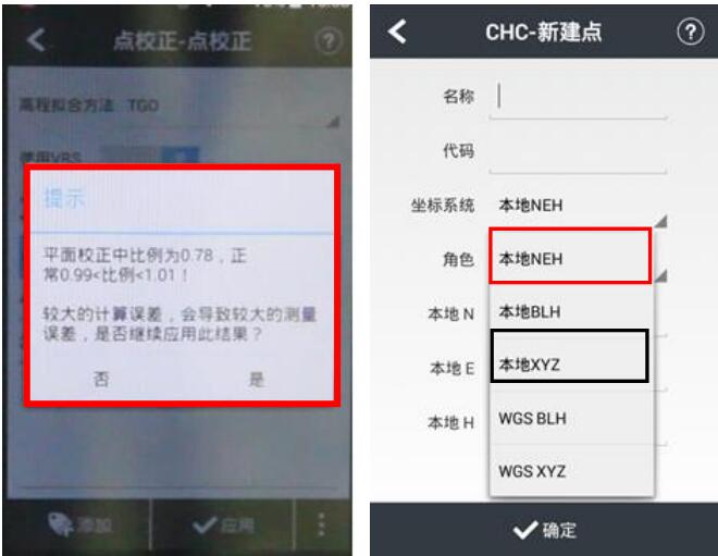 華測X5 RTK零基礎快速入門教程，看完快速測量作業(yè)