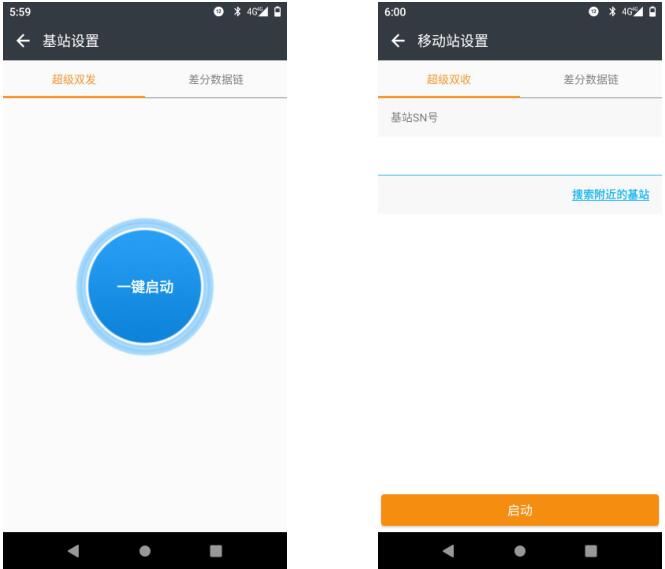 華測視覺RTK超級模式設置操作指南，入門視覺RTK必備
