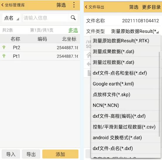 工程之星PPK測量外業(yè)操作指南，值得收藏