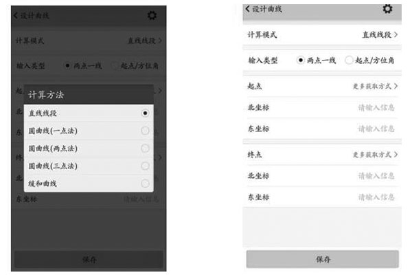 圓弧放樣方法有哪些？工程之星的3種圓弧放樣方法