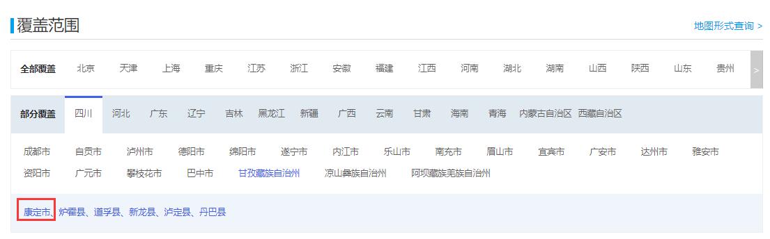 CORS賬號(hào)覆蓋康定沙德鎮(zhèn)嗎？答案在此...