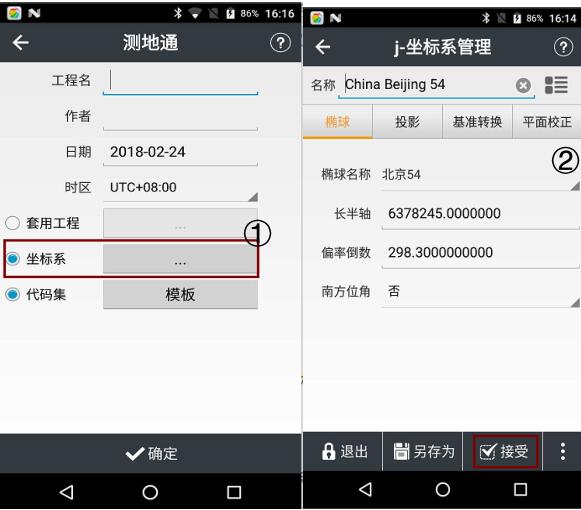 華測(cè)gps新建項(xiàng)目步驟，1分鐘快速學(xué)會(huì)