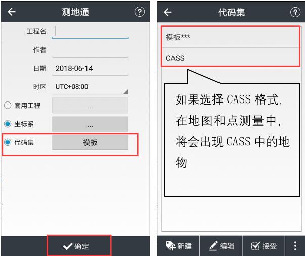 華測(cè)gps新建項(xiàng)目步驟，1分鐘快速學(xué)會(huì)