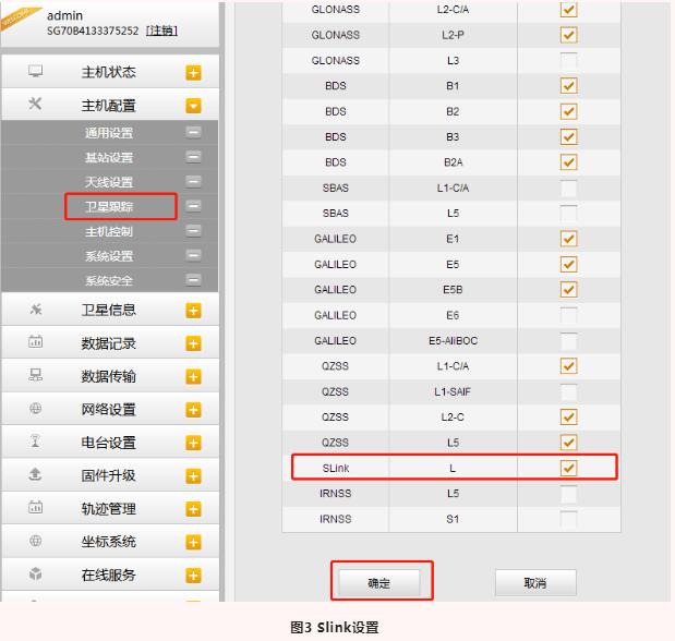 RTK無數(shù)據(jù)鏈的情況下如何實現(xiàn)固定解？RTX星鏈功能快速固定，設(shè)置步驟奉上
