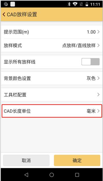 CAD放樣遇到圖紙單位不一致怎么辦？工程之星CAD圖紙單位轉(zhuǎn)換快速解決
