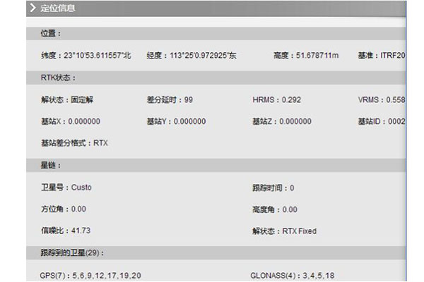 RTK無數(shù)據(jù)鏈的情況下如何實現(xiàn)固定解？RTX星鏈功能快速固定，設(shè)置步驟奉上