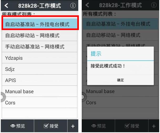 華測(cè)智能rtk快速操作指南，主要分為4大步，值得收藏