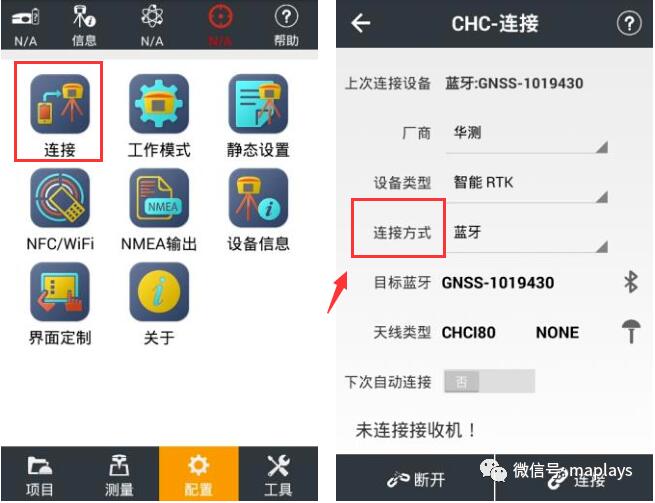 華測(cè)智能rtk快速操作指南，主要分為4大步，值得收藏