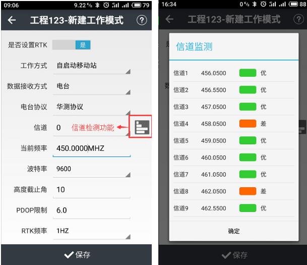 華測(cè)智能rtk快速操作指南，主要分為4大步，值得收藏