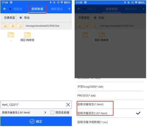 什么是圖根測量？圖根測量步驟流程是怎樣的？測量數(shù)據(jù)如何導(dǎo)出？一篇文告訴你
