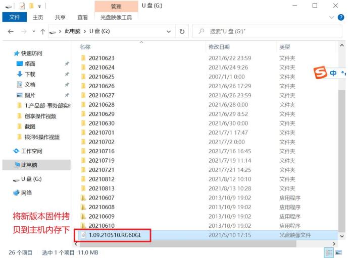 南方RTK如何固件升級(jí)？3種方法