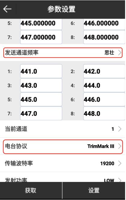 UFO RTK 1+1外置電臺設(shè)置步驟教程來啦，可靠性高、不易受外界因素值得收藏