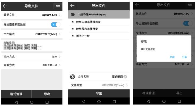 道路橫斷面怎么測(cè)量?RTK道路橫斷面編輯測(cè)量及放樣操作教程來(lái)啦