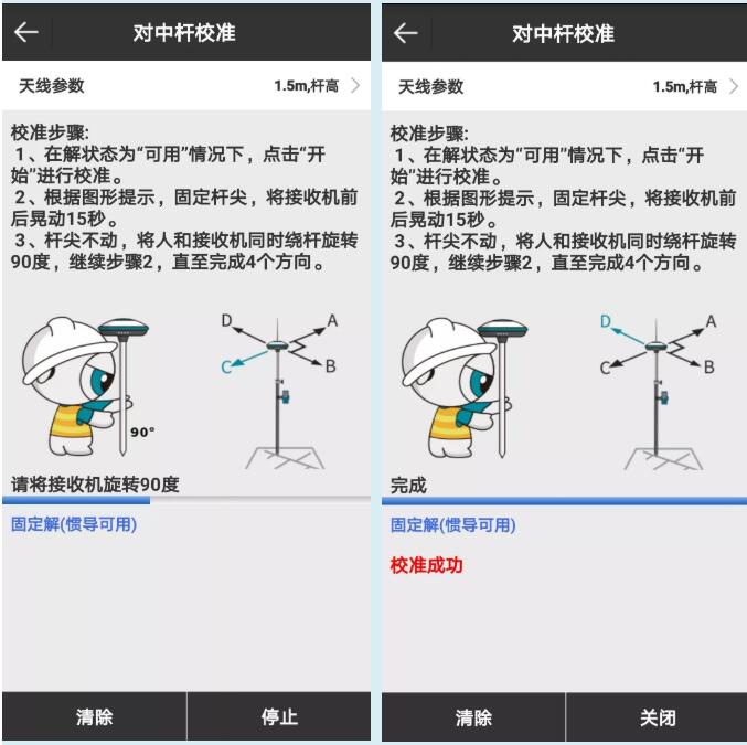 UFO U5慣導(dǎo)RTK采點(diǎn)放樣教程來(lái)啦，房角、樹(shù)下輕松測(cè)點(diǎn)放樣