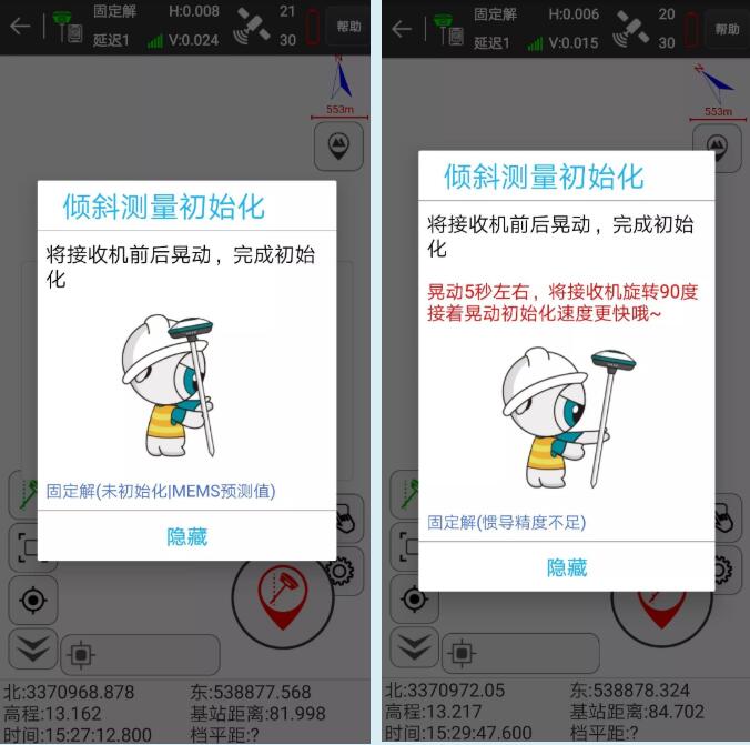 UFO U5慣導(dǎo)RTK采點(diǎn)放樣教程來(lái)啦，房角、樹(shù)下輕松測(cè)點(diǎn)放樣