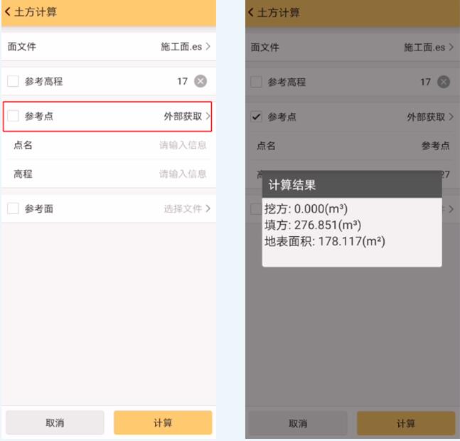 RTK搭配工程之星進行土方量計算，3種方法，值得收藏