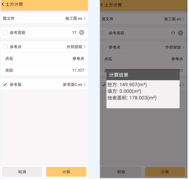 RTK搭配工程之星進行土方量計算，3種方法，值得收藏