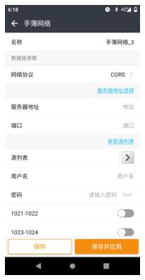 華測視覺 RTK 快速操作指南，新人入門必備