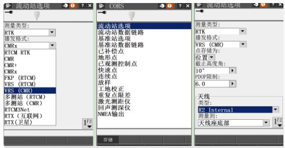 天寶r10gps怎么使用CORS賬號？r10連接CORS教程奉上