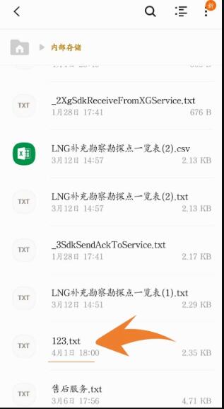 將Excel文件中坐標(biāo)導(dǎo)入RTK手薄的步驟教程，圖文并茂看完就會(huì)