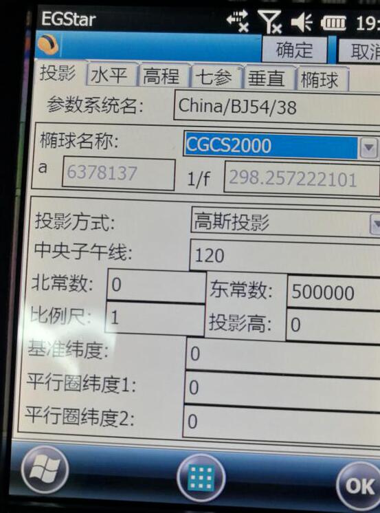 你還在辛苦的轉換參數(shù)嗎?試試將轉換參數(shù)快速導入RTK手簿，快速測量放樣